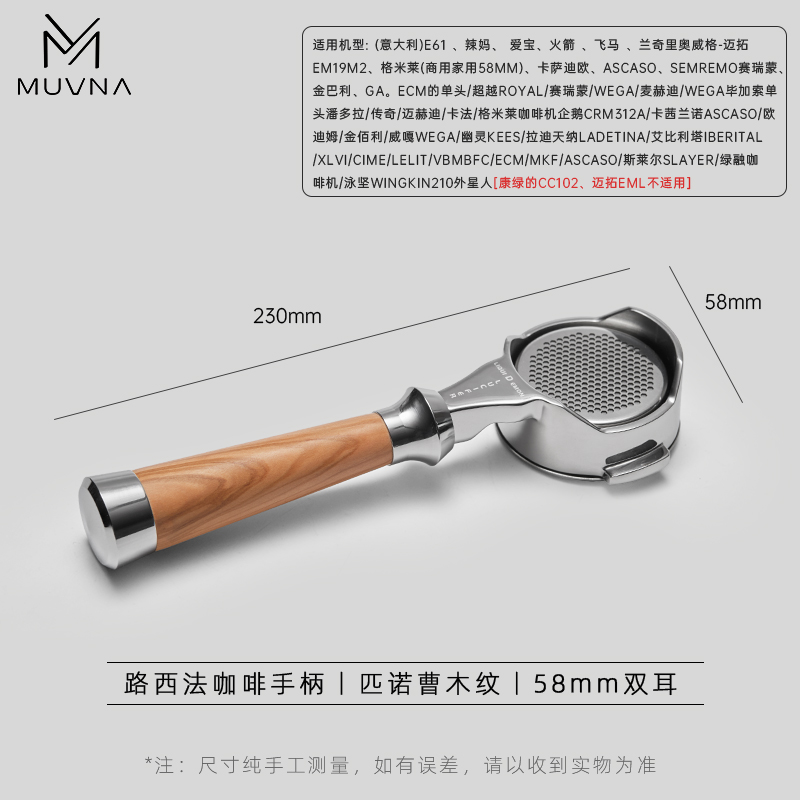 Ручка для кофемашины E61, 58 мм