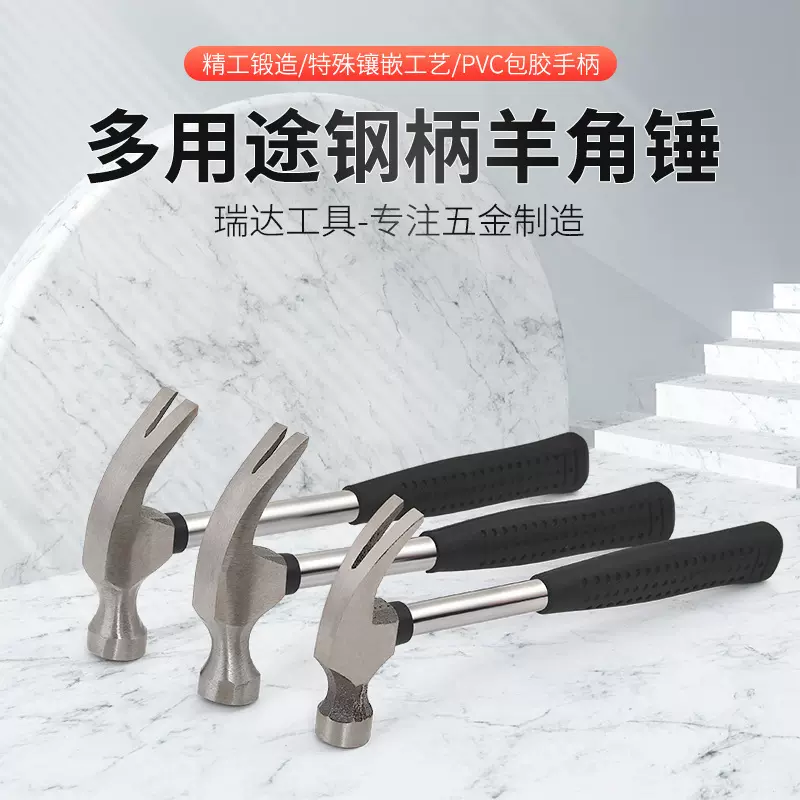 厂家现货供应羊角锤 钢管柄防震木工锤 家用起钉锤 迷你小铁锤