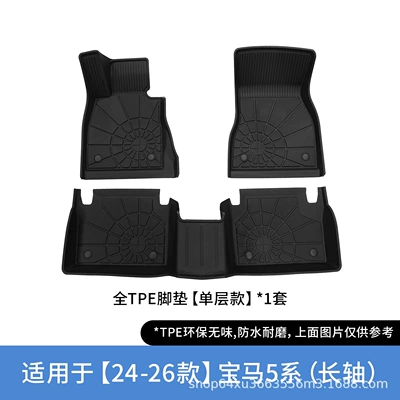 Suitable for 2024-2026 BMW 5 Series long-wheelbase cars, waterproof, non-slip, eco-friendly, odorless, specialized TPE floor mats (Modelə uyğun ayaqaltı) - black-single-layer-foot-pad