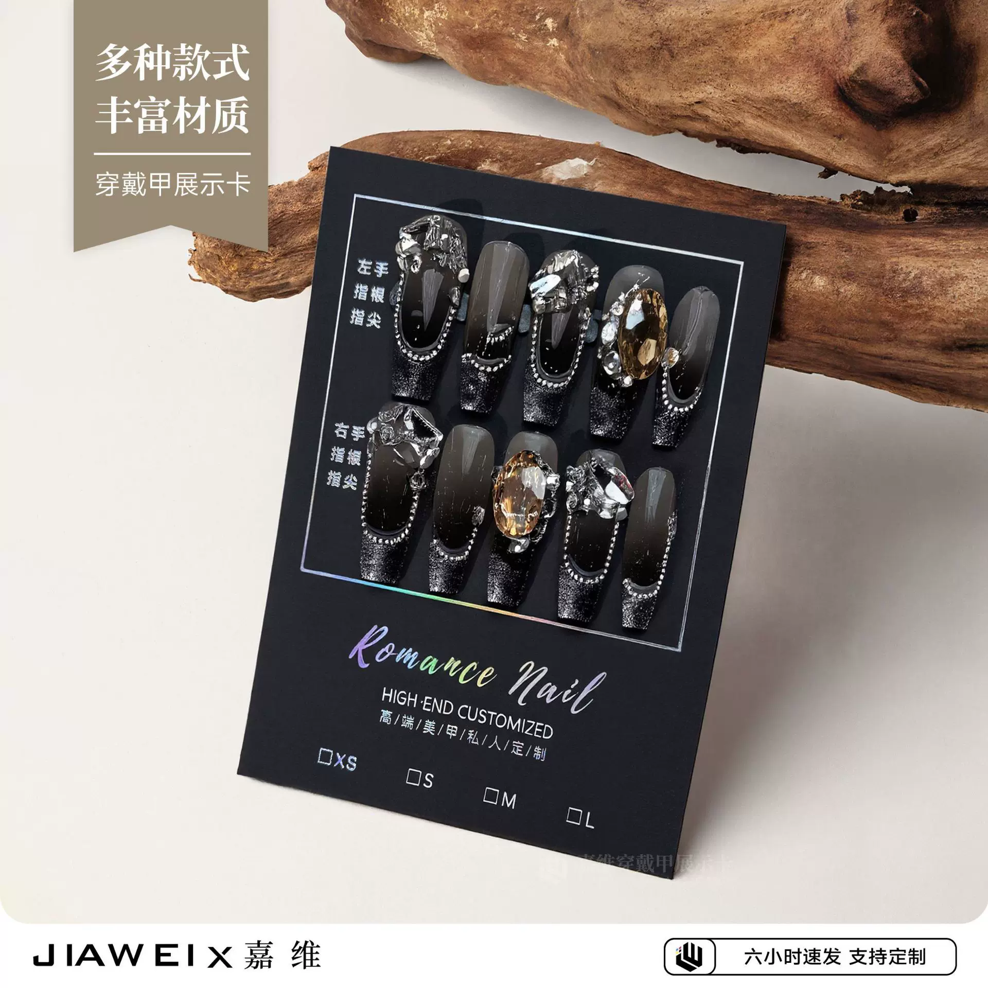 黑卡纸轻奢y2k穿戴甲展示卡片纸高级感烫金美甲方形卡片批发