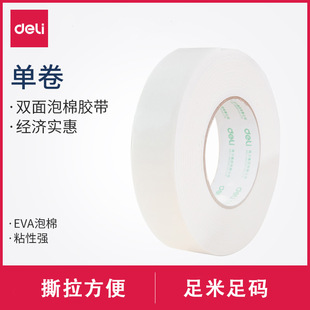 Deli 30416 Double-Sided Tape/Film Foam Glue 36Mm*5Y*2.5Mm Foam Glue with Good Viscosity Single Roll Wholesale