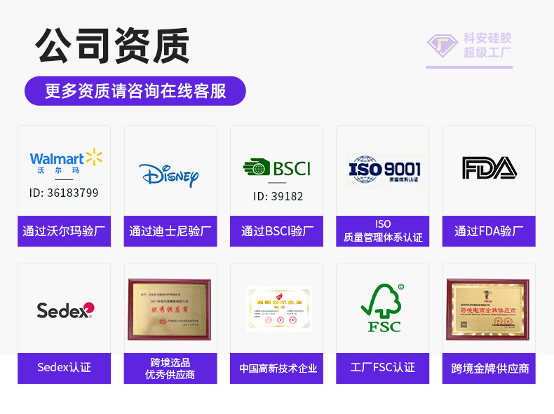 科安硅胶母婴居家户外用品批发定制 (4).jpg