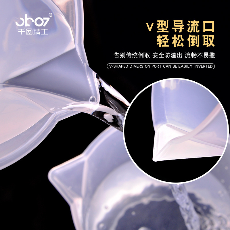 千團精工PP量杯奶茶專用工具食品級家用塑料刻度杯商用計量杯大容