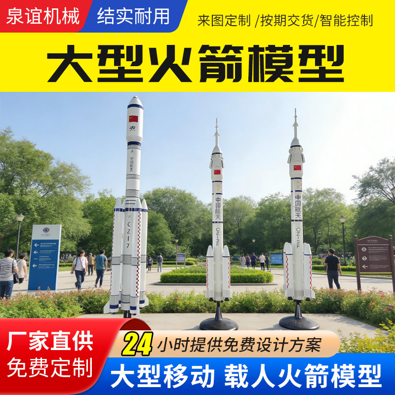 Large Aircraft Carrier Model Long March 7 Carrier Rocket Dynamic Launch Rack 1:1 Artificial Space Rocket Model Large Aircraft Carrier Model Long March 7 Carrier Rocket Dynamic Launch Rack 1:1 Artificial Space Rocket Model