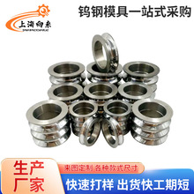 硬质合金钨钢制品钨钢配件非标加工硬质合金异型模具工业钨钢配件