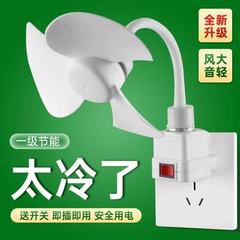 超涼しいサイクロン万向三プラグ一体小ファン携帯型冷凍神器冷凍ファン家具