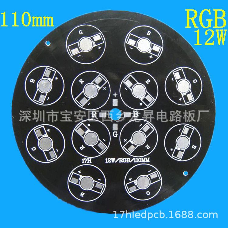 七彩RGB铝基板12W地埋灯 线路板110mm水底灯 电路板SMT贴片