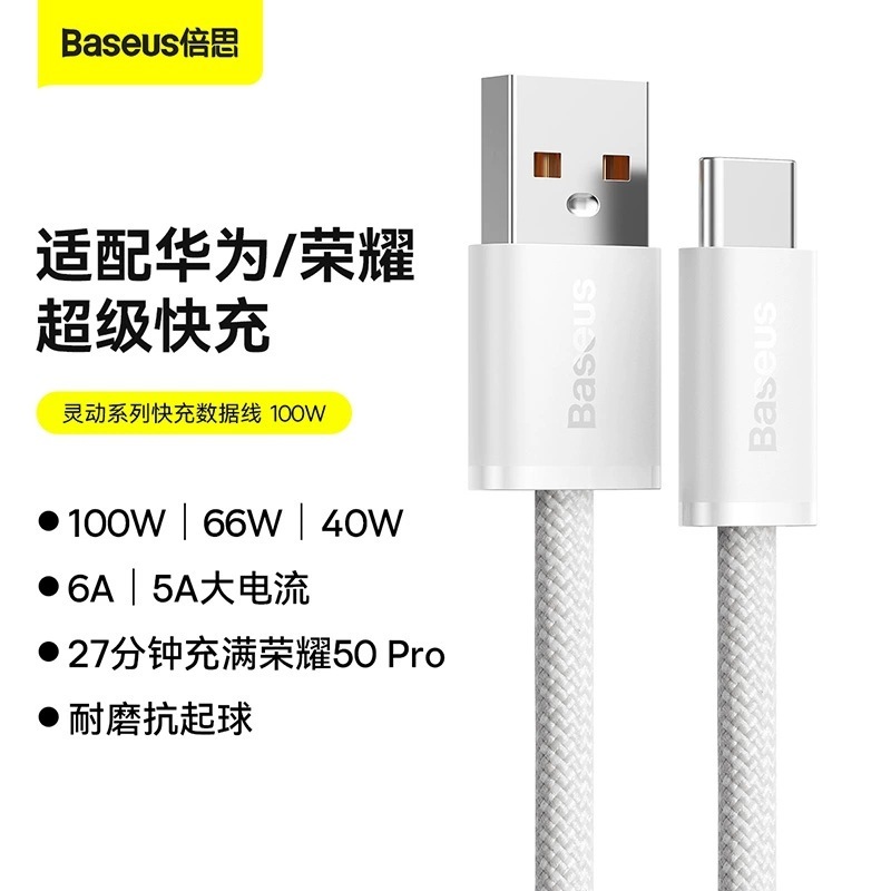 Baseus製 Apple 16対応データケーブル、Huawei急速充電対応Type-C携帯電話用充電ケーブル、Type-C PD100W|undefined