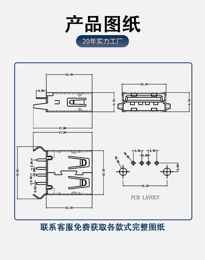 产品图纸