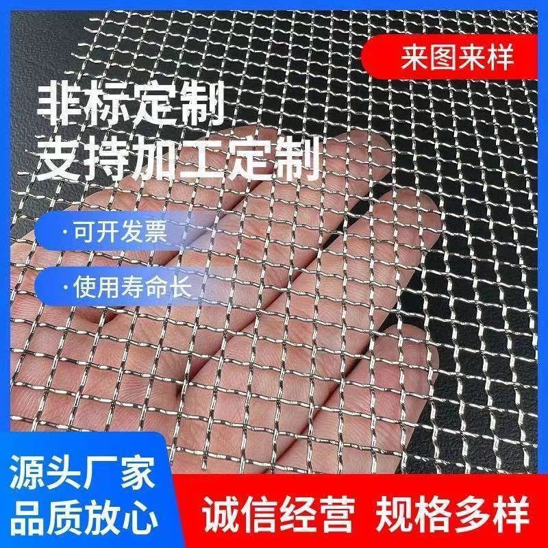 厂家供应 不锈钢轧花网 编织过滤网 筛网 广东丝网 批发不锈钢网