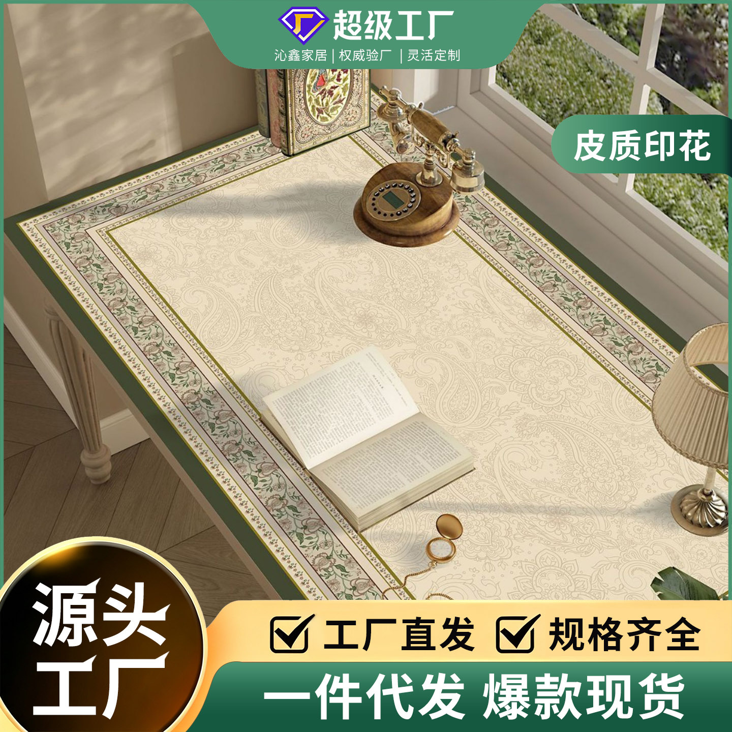 American-Style Tablecloth, Light Luxury and High-End Feel, Writing Desk, Study Eye Protection Desk Mat, Waterproof and Oil-Proof, No-Wash Computer Protection Mat