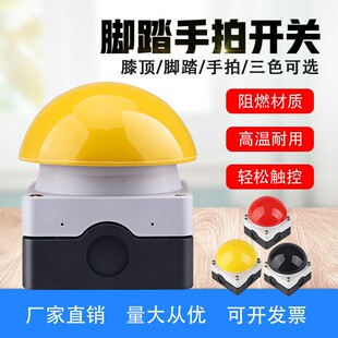 红色手拍大蘑菇头按钮FAK手拍脚踏开关EFAK急停开关启动停止按钮-阿里巴巴