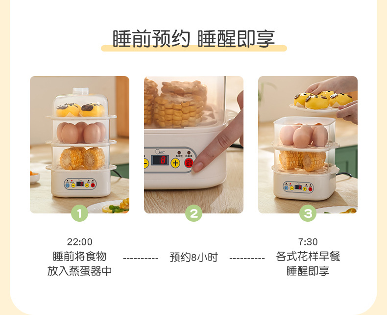 蒸蛋器-详情_15.jpg