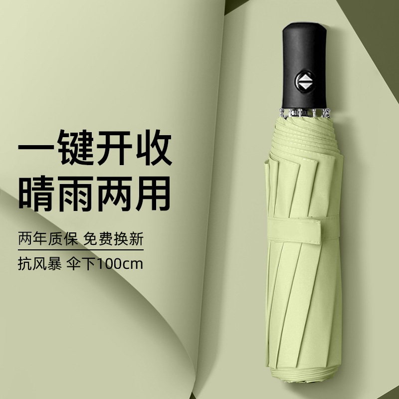 말차 그린 [전 자동 + 유리 섬유 바람 방지 우산 뼈]]