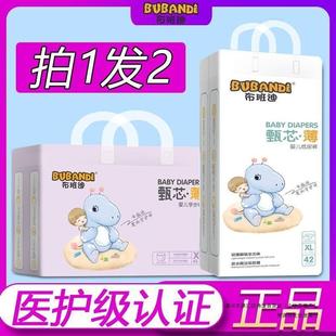 Bubandi Official Medical Diapers Zhenxin Thin Lala Leak-proof Baby Diapers Breathable for Men and Women