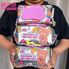 200150大尺寸湿巾婴儿手口宝宝湿纸巾带盖学生家庭批发整箱