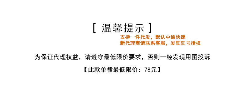 K5265#白色舞蹈裙-詳情_02