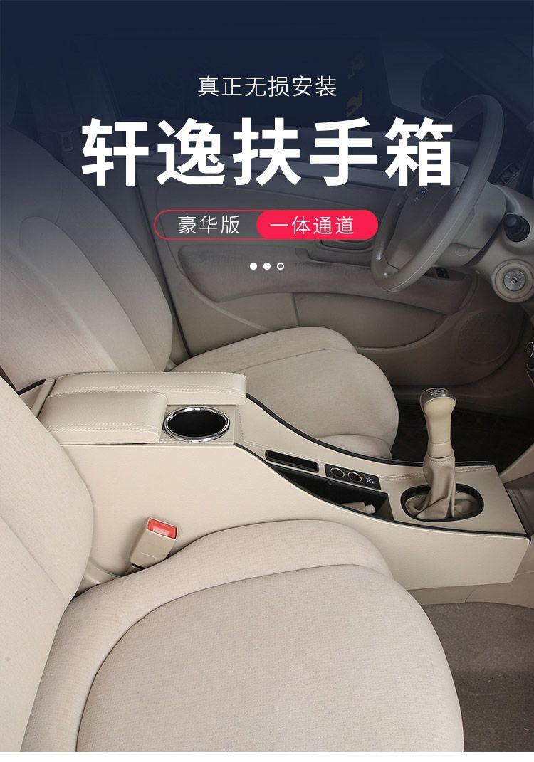 Dedicated to Nissan classic Sylphy armrest box original modified armrest box central accessories extended original storage box