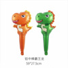 Changzhong stick handheld stick scan code small gift cartoon cartoon children's aluminum membrane ball ball ball ball ball ball ball ball ball ball ball ball ball ball ball ball ball ball ball ball ball ball ball ball ball ball ball ball ball ball ball ball ball ball ball -ball -seeking