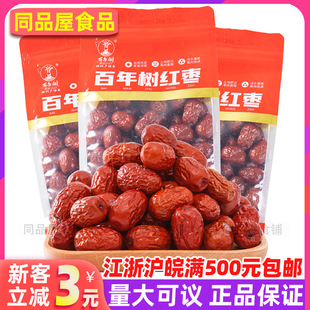 ������½��t�����T���ɼ�ʳ�ݲ���ʳƷ�����K���b�خa450g