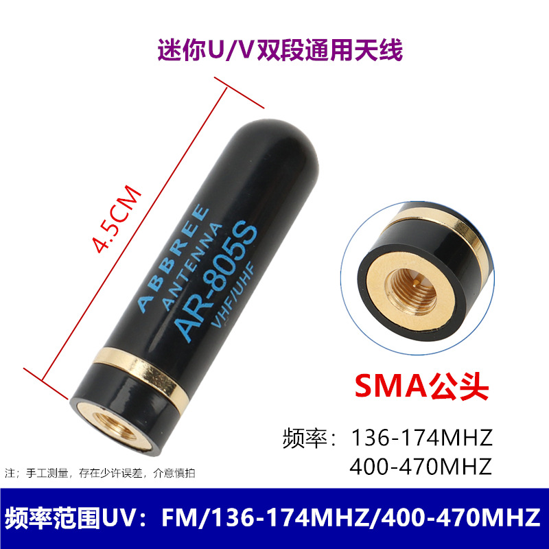 Antena de intercomunicación de red pública de banda completa intercomunicación de ganancia mejorada accesorios de antena de mano SMA masculino y femenino universal