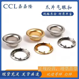钮扣;辅料加工定制;服装机械设备