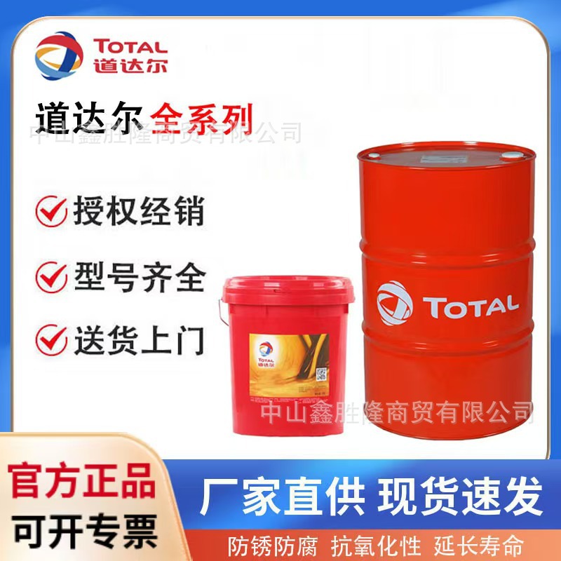 道达尔希润TOTAL CERAN CA PM HV WR2复合磺酸钙基高温润滑脂16KG