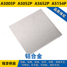 A5005P�X�� A5052P�X�� A5652P�X�� A5154P�X�Ͻ� ����