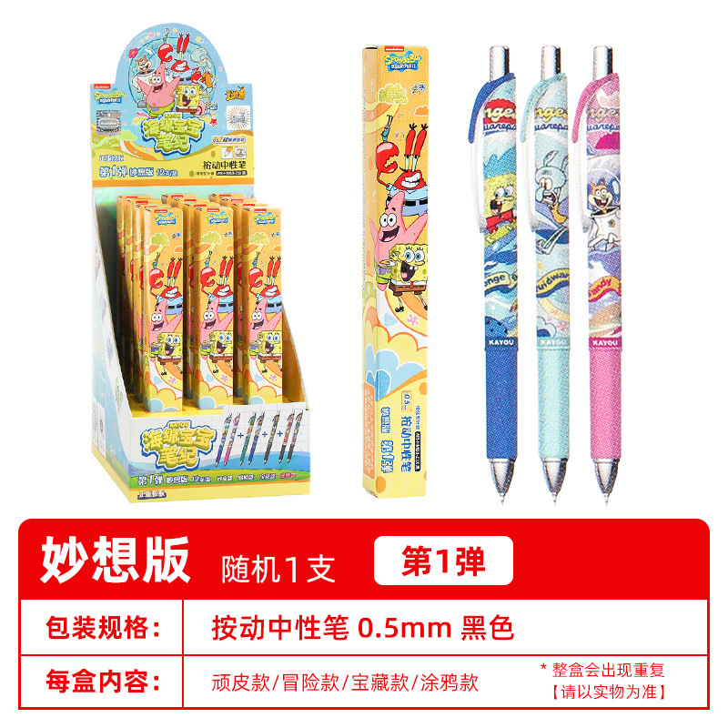 卡游蛋仔派对盲盒笔狂欢版第4弹中性笔奥特曼盲盒笔第16弹按动水|undefined