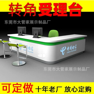 中国电信业务受理台营业厅前台服务前台席L型转角受理台收银台