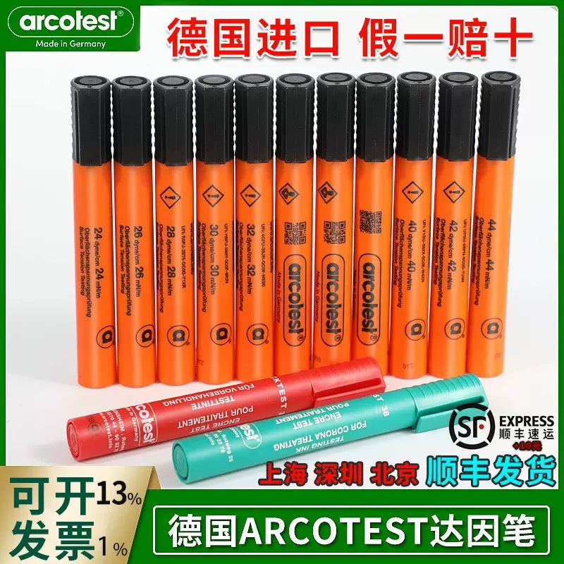 德国arcotest达因笔18至72美国ACCUA.Shine电晕笔翠远张力测试笔