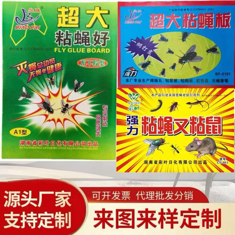 跨境超大苍蝇贴强力粘粘蝇板沾蚊蝇杀手捕捉器灭蝇子一扫光家用|undefined