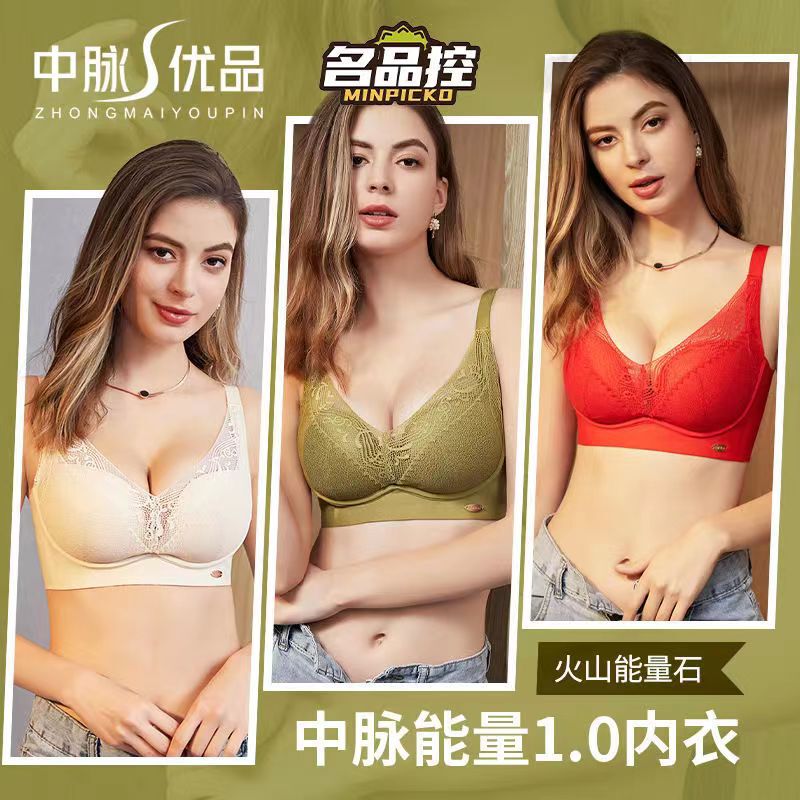Famous Product Control Zhongmai Youpin official flagship store genuine goods health energy stone small chest wireless push up bra 8168