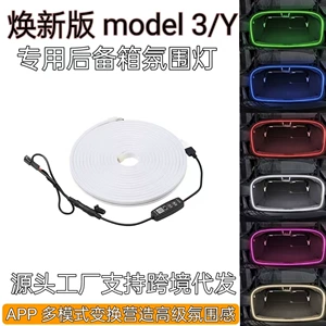 Tesla Model 3 Baqaj İşığı Huanxin Y Ön Qutu Atmosfer İşığı Avtomobil Dekorativ İşıq