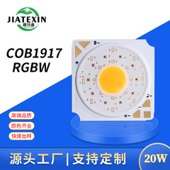 COB1919RGBW電球20w四合一1917ledフルカラー電球電球結婚祝い照明光源