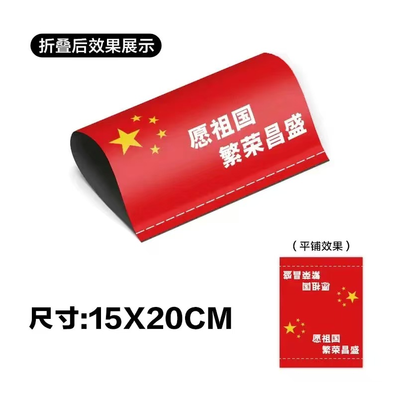 Large size【may the motherland prosper】