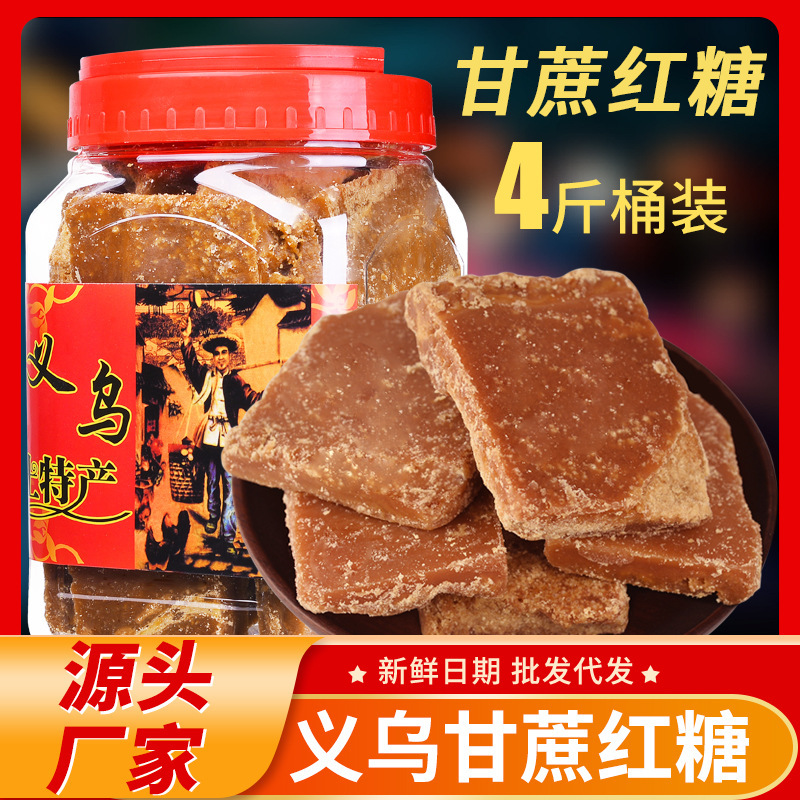 Yiwu specialty sugar cane soil brown sugar block Handmade ancient authentic old brown sugar pure bulk confinement Big Aunt wholesale