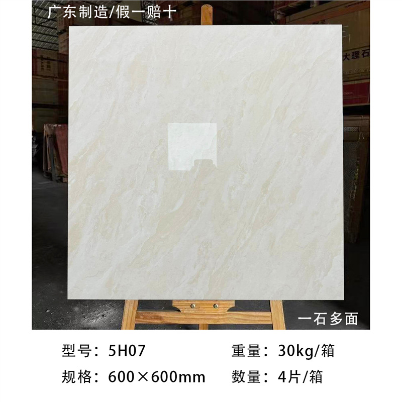 5H07Made in Guangdong