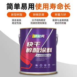 金属漆;地坪漆;防腐涂料