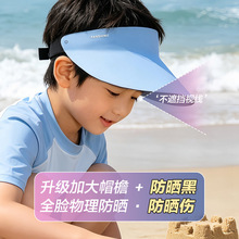 儿童防晒帽男孩女童学生宝宝太阳帽大帽檐夏季遮阳防紫外线空顶帽
