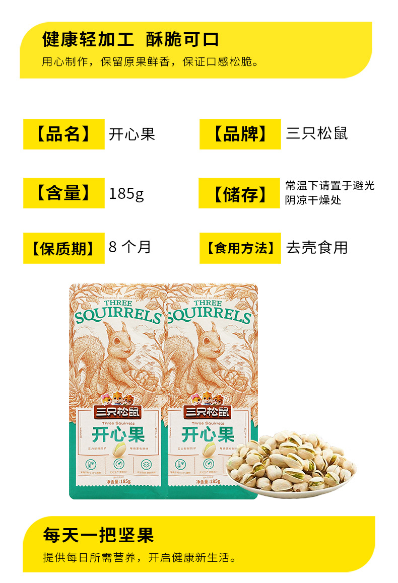 开心果_06