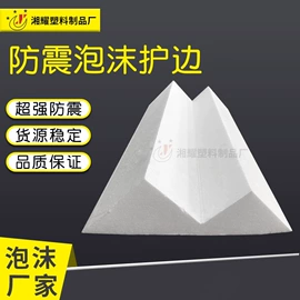 其他泡沫塑料;泡沫箱;泡沫板