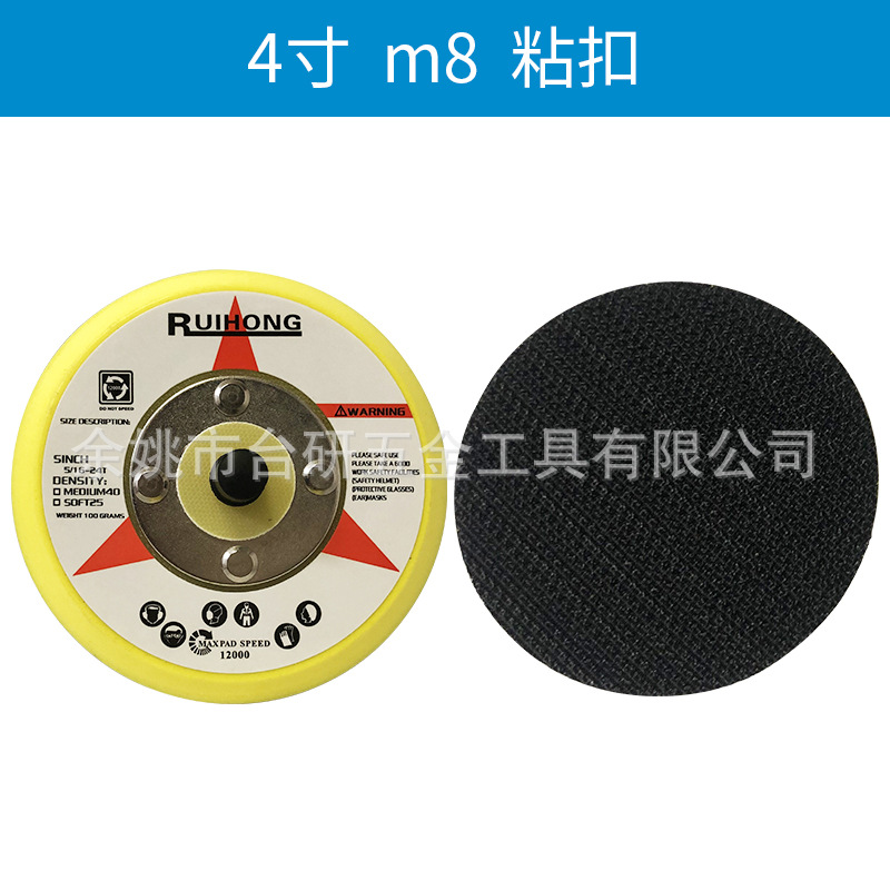 루이홍 4 인치 벨크로