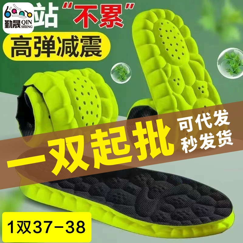 Быстрая доставка, впитывающие пот, дышащие, массажные стельки с дезодорантом из полыни, мягкая подошва, амортизация, спортивный массаж для мужчин и женщин в любое время года.