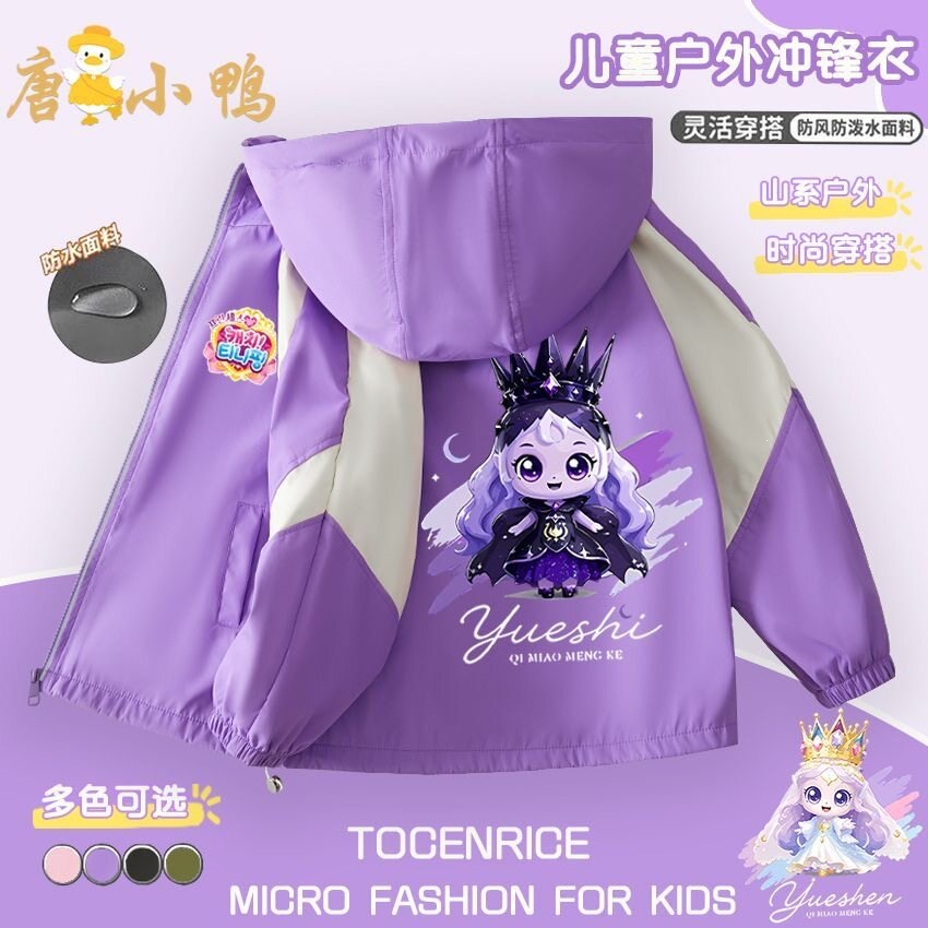 Cartoon Lunar Eclipse Cute Girls' Jacket 2026 Autumn New Children's Windbreaker Sweet Windproof Coat for Girls