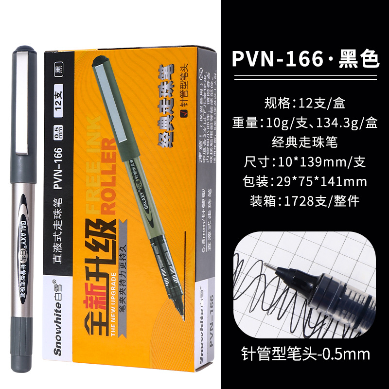 바늘머리-검정색【PVN-166】