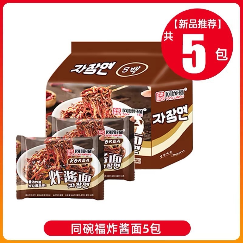 整箱火鸡面拌面批发同碗福速食食品蟹黄咸蛋黄拌面方便面泡面夜宵|undefined