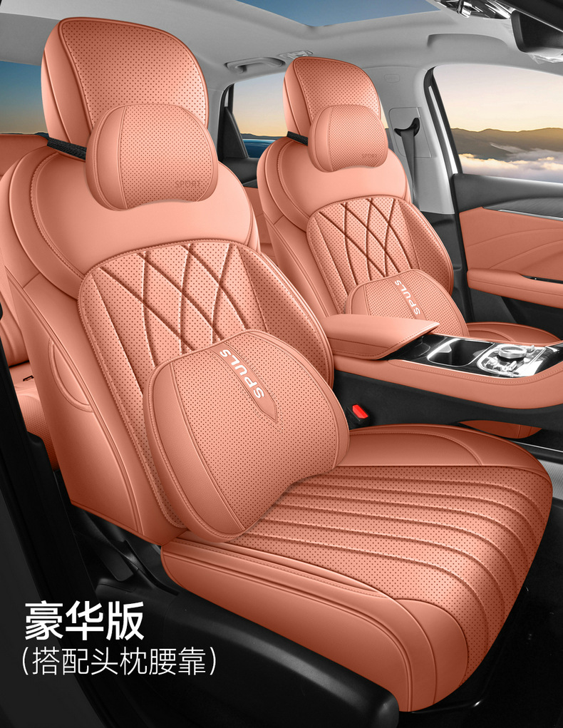 Suitable for Xingyao 6 Special Car Seat Cover, Universal All-Season Full-Surround Cushion Leather Breathable Perforated Seat Cover