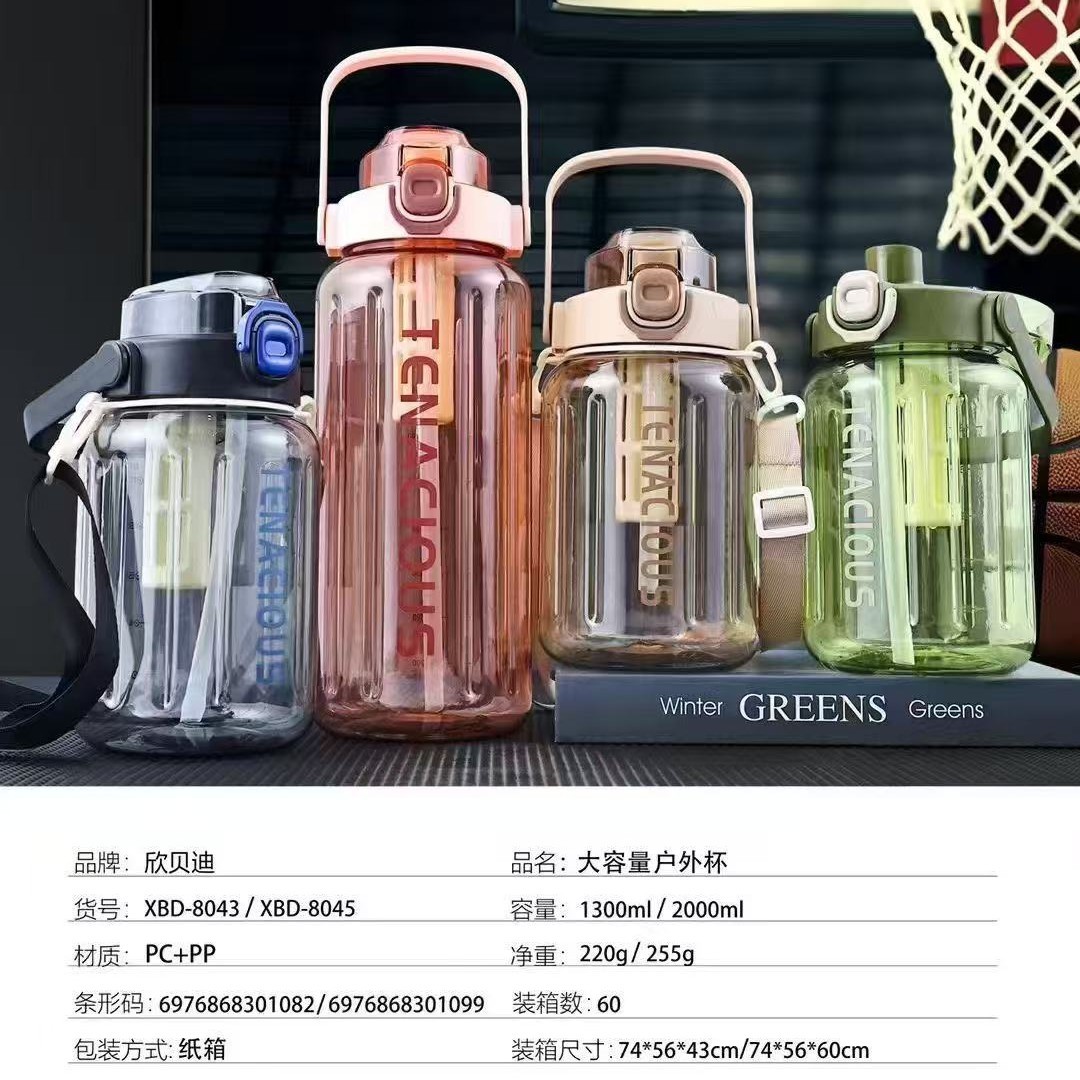 Taza de agua nueva de Xinbeidi Taza de plástico de gran capacidad para estudiantes masculinos y femeninos 2000ml Poeta de ejercicio de fitness con pajita portátil