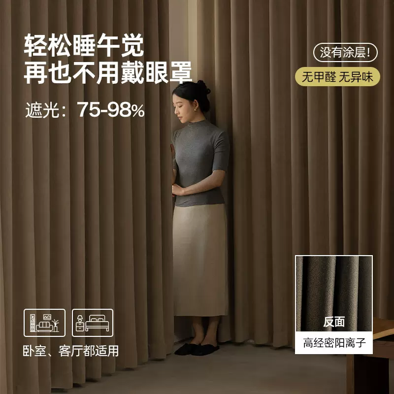 黑丝雪尼尔全遮光窗帘布奶油全屋窗帘绍兴柯桥窗帘布批发麦穗绒